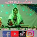 Nida Shahzeb Naat khawan || New Naat || Islamic Sisters || Naat Segment