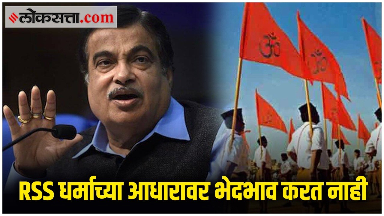 नितीन गडकरींनी सांगितला रतन टाटांसोबतचा ‘तो’ कि...