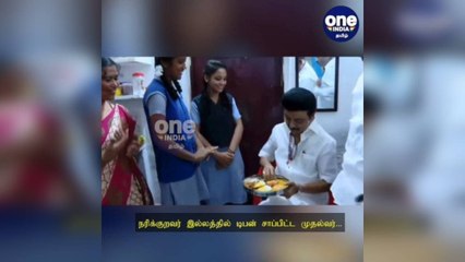 நரிக்குறவர் இன வீட்டில்... பாசி மணியை அணிந்து கொண்டு காபி, இட்லி சாப்பிட்ட முதல்வர்