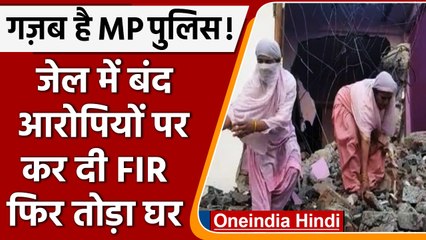 Barwani Bulldozer | Ramnavani Violence | Shivraj Singh Chauhan | Khargone Violence | वनइंडिया हिंदी