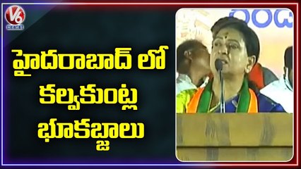 BJP DK Aruna Fires On CM KCR Over Lands Issue || V6 News