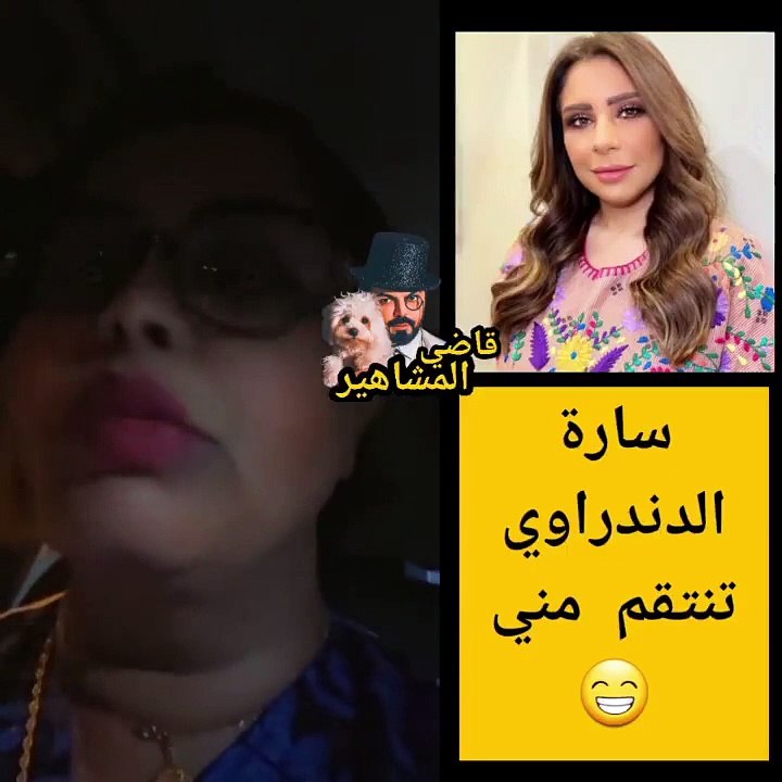هيا الشعيبي ترد على سارة الدندراوي
