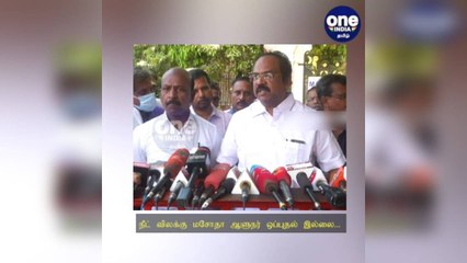 சென்னை: நீட் விலக்கு மசோதா... ஆளுநர் ஒப்புதல் இல்லை.... தேநீர் விருந்தை புறக்கணித்த தமிழகஅரசு!