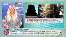 Αποκάλυψη στο Πρωινό! «Πίσω από το μυστηριώδες τηλεφώνημα στο T-live κρύβονται η Ρούλα και η Δήμητρα Πισπιρίγκου»