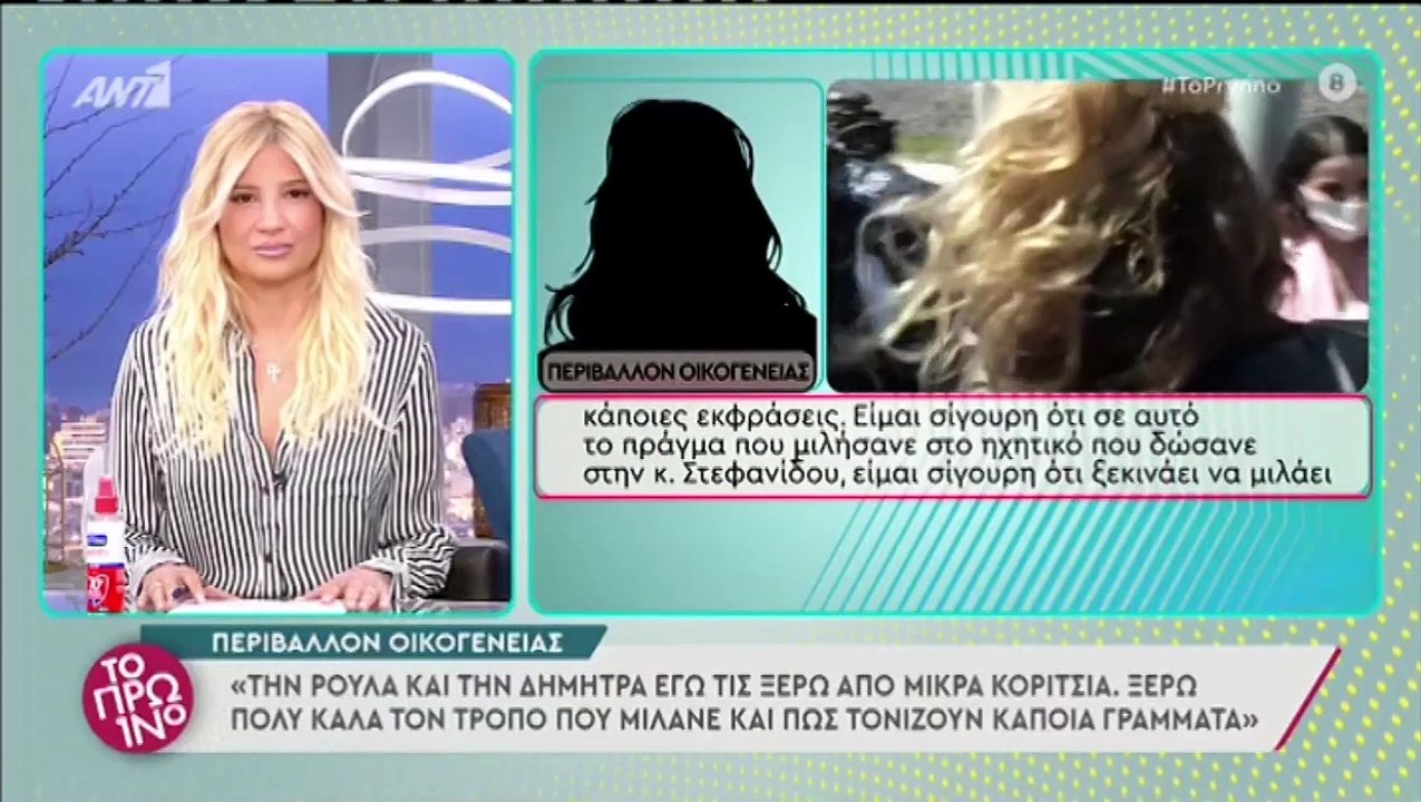 Αποκάλυψη στο Πρωινό! «Πίσω από το μυστηριώδες...