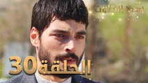 مسلسل زهرة الثالوث - الحلقة 30 | مدبلج