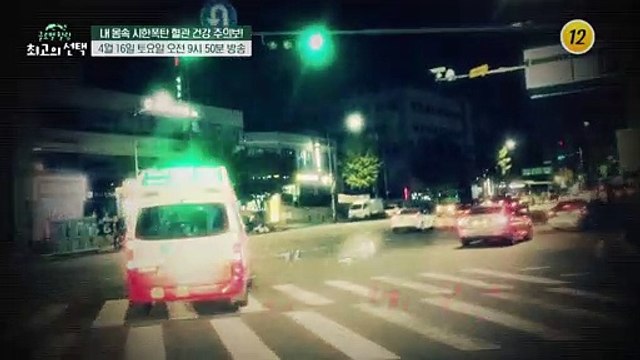 내 몸속 시한폭탄 혈관 건강 주의보!_글로벌 힐링 최고의 선택 42회 예고 TV CHOSUN 220416 방송