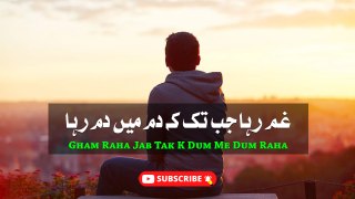 Gham Raha Jab Tak K Dum Me Dum Raha | Emotional Lines | Poetry Junction