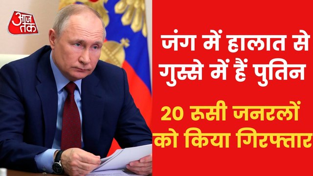 Putin's officers arrested, threat of atom bomb on Ukraine
