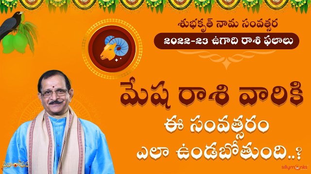 2022 మేష(Aries) రాశి ఫలాలు || Ugadi Raasi Phalau || Daivaradhana Telugu