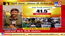 Heat wave grips Gujarat, yellow alert issued for 15th and 16th April _ Tv9GujaratiNews