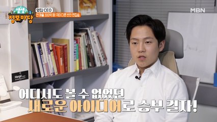 연 매출 300억! 격이 다른 반찬 편집숍! 남들이 가지 않은 길을 간 주인공의 사연은??