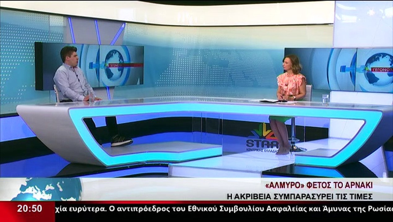Ο Πρόεδρος του σωματείου Κρεοπωλών Φθιώτιδας, Α...