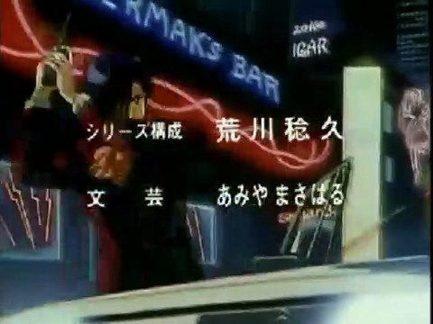 Blue Seed debut version Japonais V1