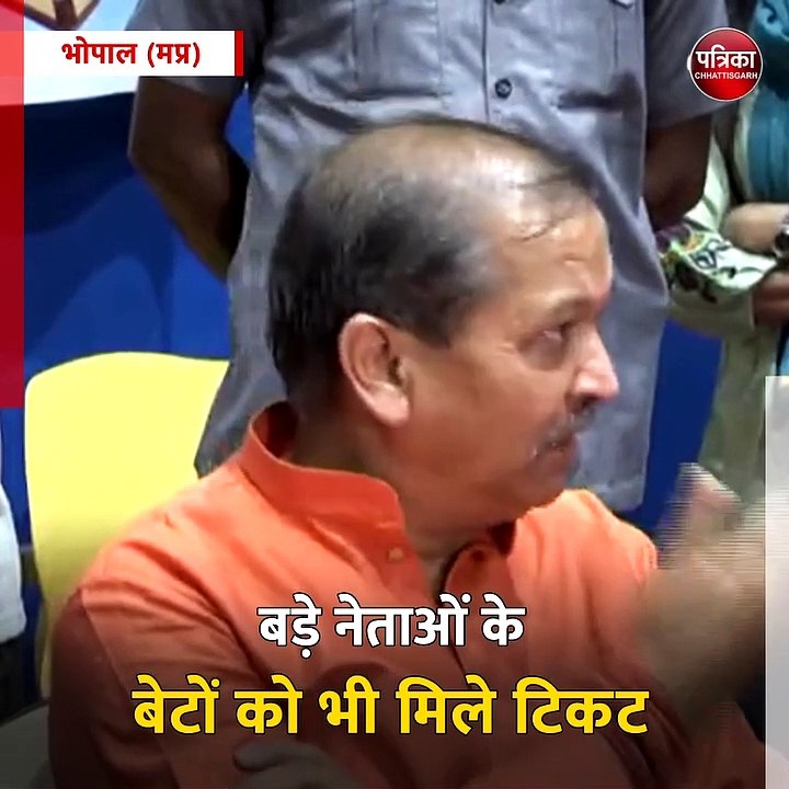 भोपाल (मप्र): शिवराज कैबिनेट के मंत्री का बयान, बड़े नेताओं के बेटों को भी मिले टिकट