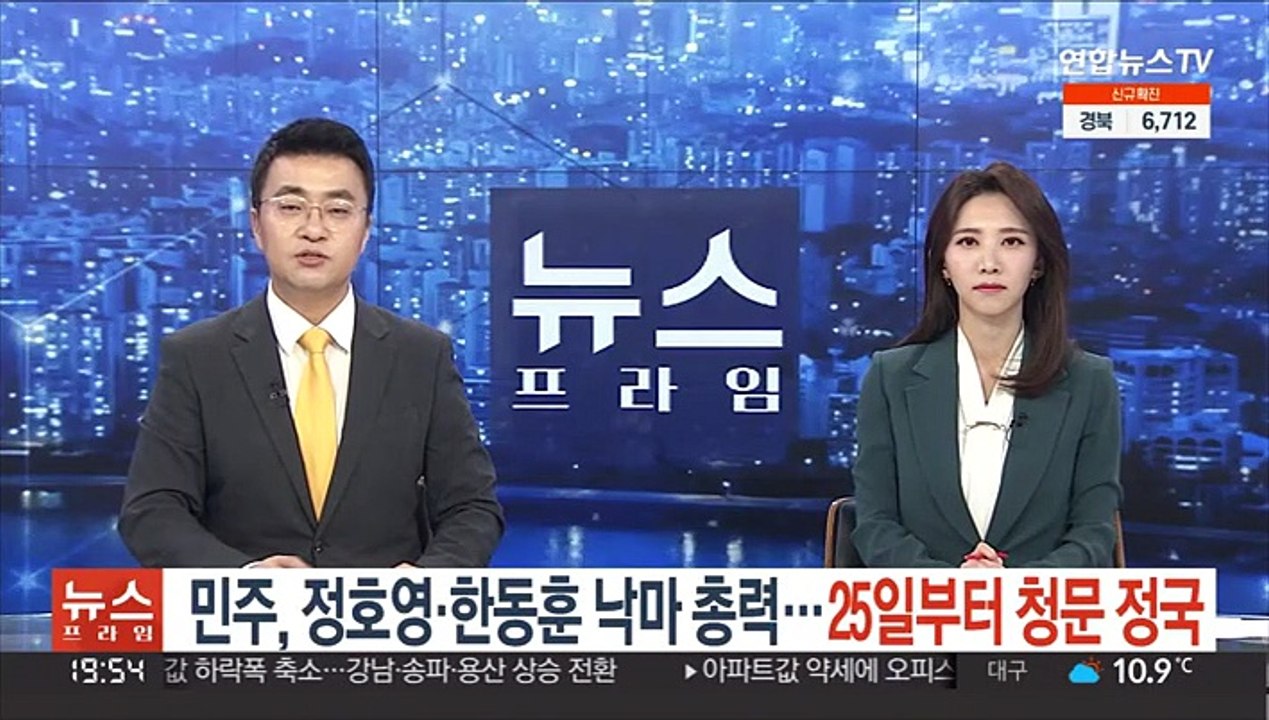 민주, 정호영·한동훈 낙마 총력…25일 청문 정국 시작
