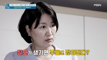 탈모가 생기면 주름도 많아진다? (ft. 두피 노화 예방법)