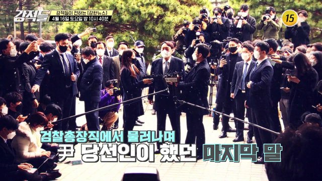 여소야대 정국, 돌파구는?_강적들 431회 예고 TV CHOSUN 220416 방송