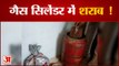 बिहार में शराब तस्करी का नायाब तरीका LPG सिलेंडर में छिपा रखी थी शराब | News On Bihar liquor Ban