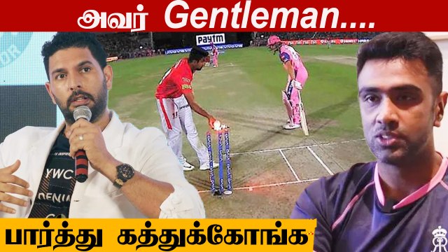 IPL 2022:Ashwin-ஐ சீண்டிய Yuvraj Singh! Jos Butler குறித்து Tweet | OneIndia Tamil