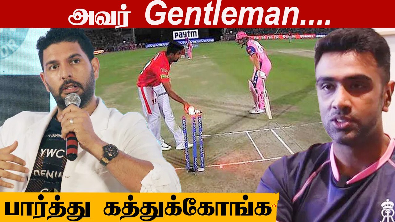 IPL 2022:Ashwin-ஐ சீண்டிய Yuvraj Singh! Jos Butler குறித்து Tweet | OneIndia Tamil