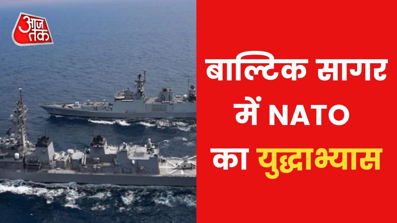NATO warships enter Baltic sea, Watch latest updates on war