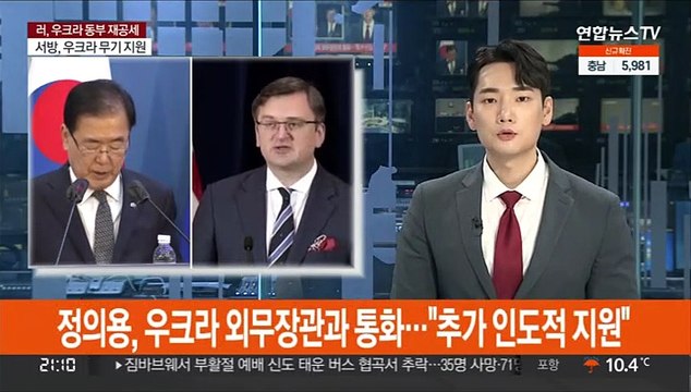 정의용, 우크라 외무장관과 통화… 추가 인도적 지원