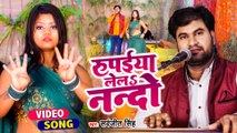 VIDEO | रुपईया लेलS नन्दो | Sarvajit Singh | Khelauna Geet 2022 | Rupaiya Lela Nando