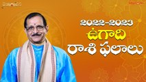 శుభకృత్ నామ సంవత్సర ఉగాది రాశి ఫలాలు 2022-23 | Yearly Raasi Phalalu | Daivaradha Telugu