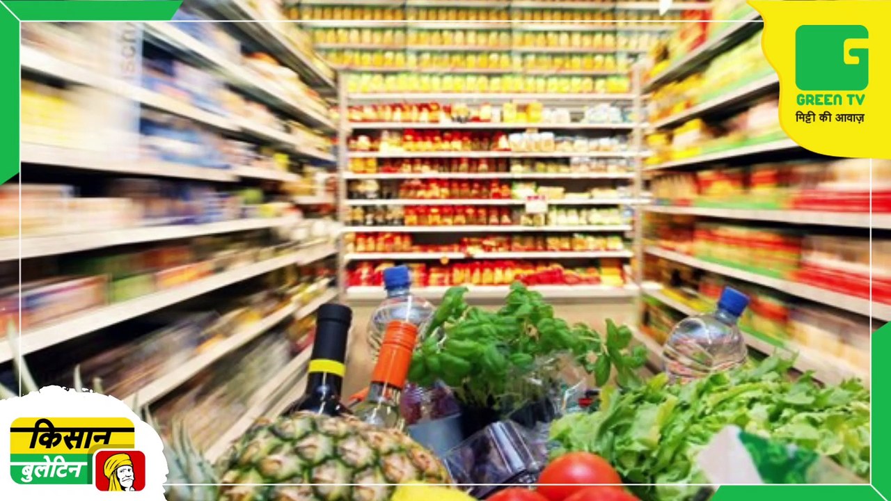 Now farmers will be able to export by packaging the products, the government will give training for packaging | Kisan Bulletin | Green TV