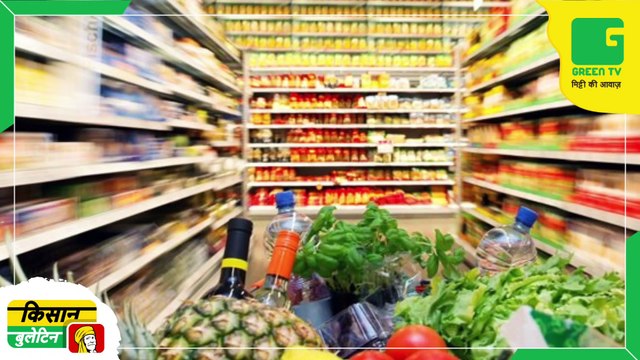 Now farmers will be able to export by packaging the products, the government will give training for packaging | Kisan Bulletin | Green TV