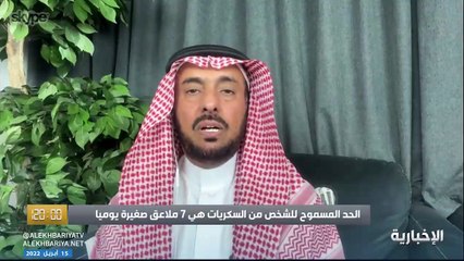 استشاري تغذية يكشف الحد المسموح لتناول السكر يوميا ومشاكل زيادته