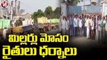 Farmers Protest Aganist Rice Millers , Demands Fair Price For Paddy |  V6 News