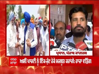 ਕਿਉਂ ਨਹੀਂ ਥੰਮ ਰਹੀ Punjab ਕਾਂਗਰਸ ਦੀ ਆਪਸੀ ਗੁੱਟਬਾਜ਼ੀ?