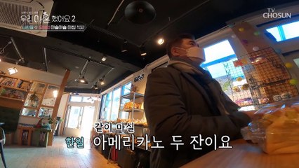 옷은 단벌이지만 쏘 스윗♡섬세함은 다 가진 나한일 TV CHOSUN 20220415 방송