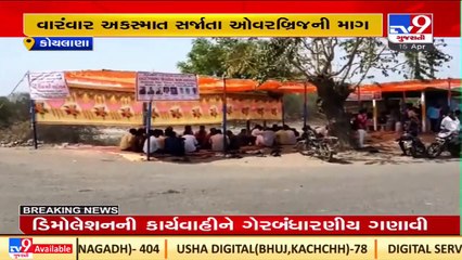 Download Video: Sarpanchs from 8 villages of Keshod to protest demanding over bridge on National highway, Junagadh _