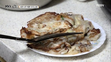 비 오는 날은 역시 감자전 국수를 먹어야 제맛?