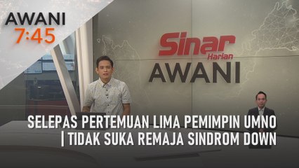 AWANI 7:45 [15/04/2022] – Selepas pertemuan lima pemimpin UMNO | Perbelanjaan kredit secara bijak | Tidak suka remaja sindrom down