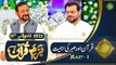 Bazam e Quran - Part 2 - Naimat e Iftar - Shan e Ramazan - 15th April 2022 - ARY Qtv
