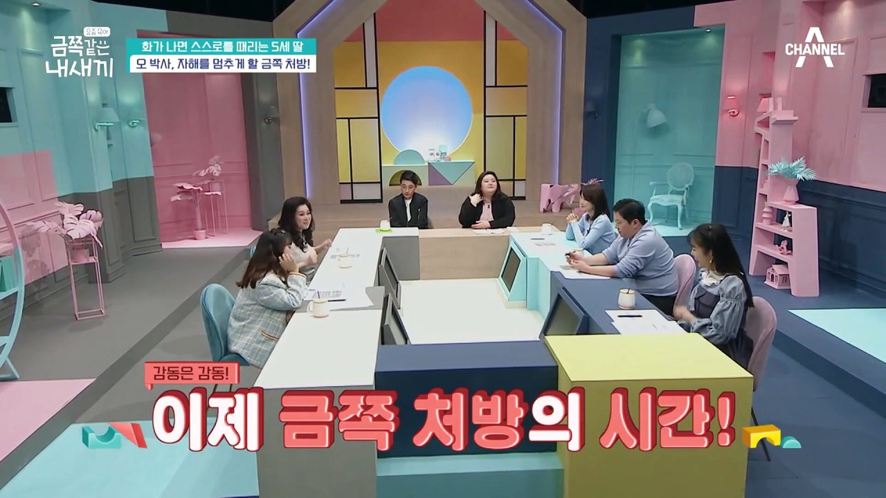 [오은영 금쪽 처방] 즉각 반응 STOP! 자해하는 금쪽이를 도와줄 특급 처방