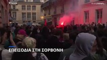 Γαλλία: Εκκενώθηκε η κατάληψη στο Πανεπιστήμιο της Σορβόννης