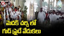 Good Friday Celebrations and Prayers At Medak CSI church | V6 News