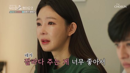 “10년 전으로 돌아가도 나는 또 너를 사랑할 거야” TV CHOSUN 20220415 방송
