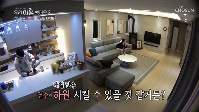 2년째 보지 못한 아들을 보고 싶은 아빠의 마음.. TV CHOSUN 20220415 방송