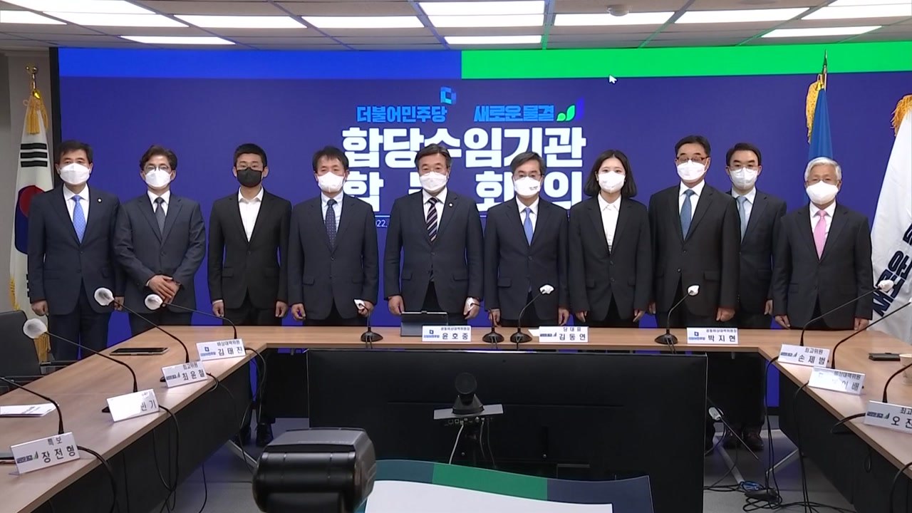 민주-새로운물결 합당 완료...김동연 "경선 룰, 당의 결정 따를 것" / YTN