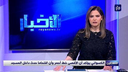 الكسواني يؤكد أن الأقصى خط أحمر وأن اقتحاما حدث داخل المسجد