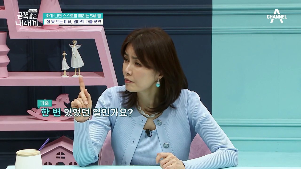 계속되는 자해와 깊은잠을 자지 못하는 금쪽이, 원인은 엄마의 반복적인 가출?!