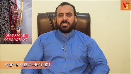Mr Imran Butt Marriage Consultant