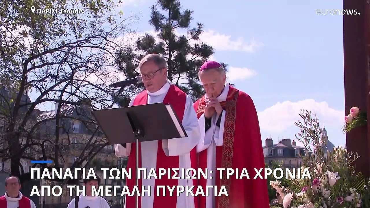 Παναγία των Παρισίων: Τρία χρόνια από τη μεγάλη...