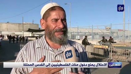 الاحتلال يمنع دخول مئات الفلسطينيين إلى القدس المحتلة